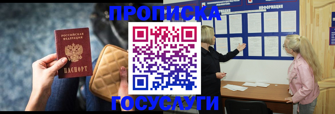 регистрация для дет. сада в Тобольске
