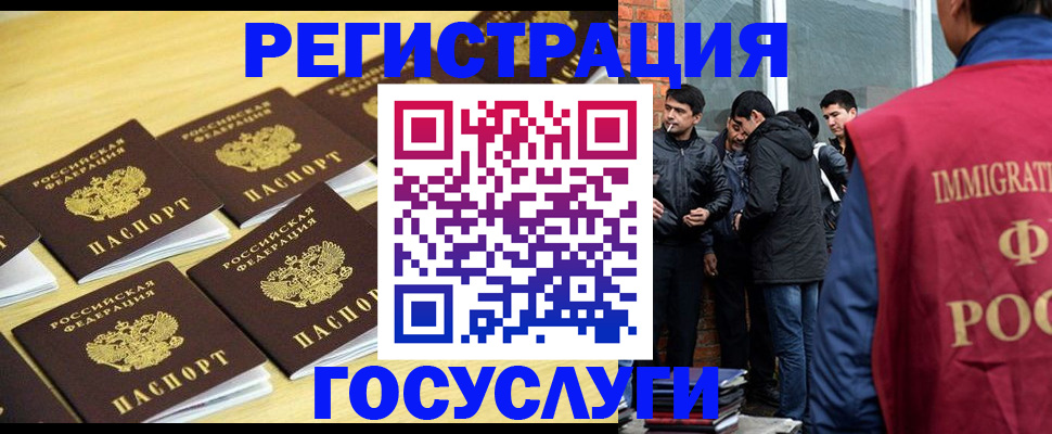 временная регистрация в квартире в Тобольске