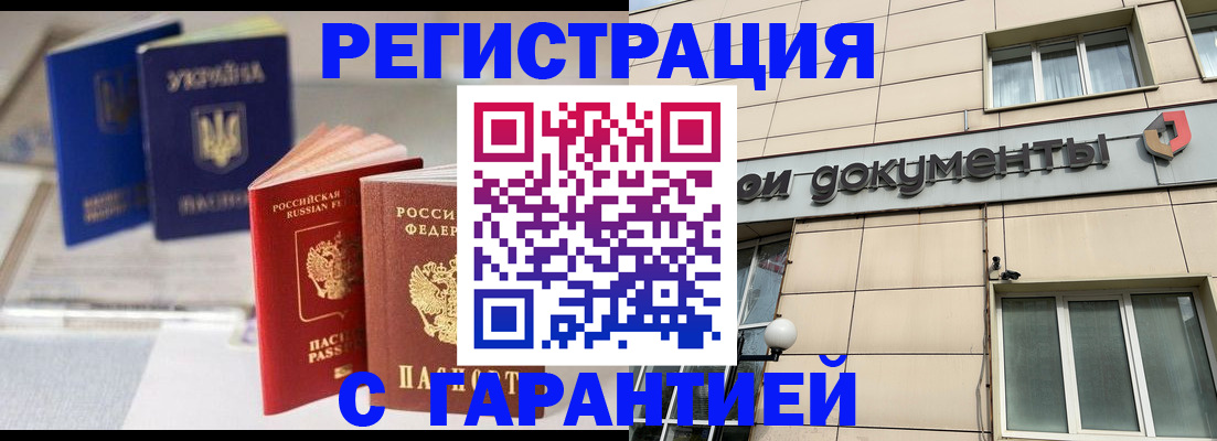 где прописаться в Тобольске