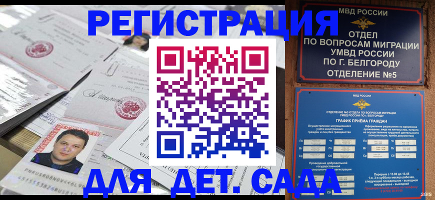 прописка от собственника в Тобольске
