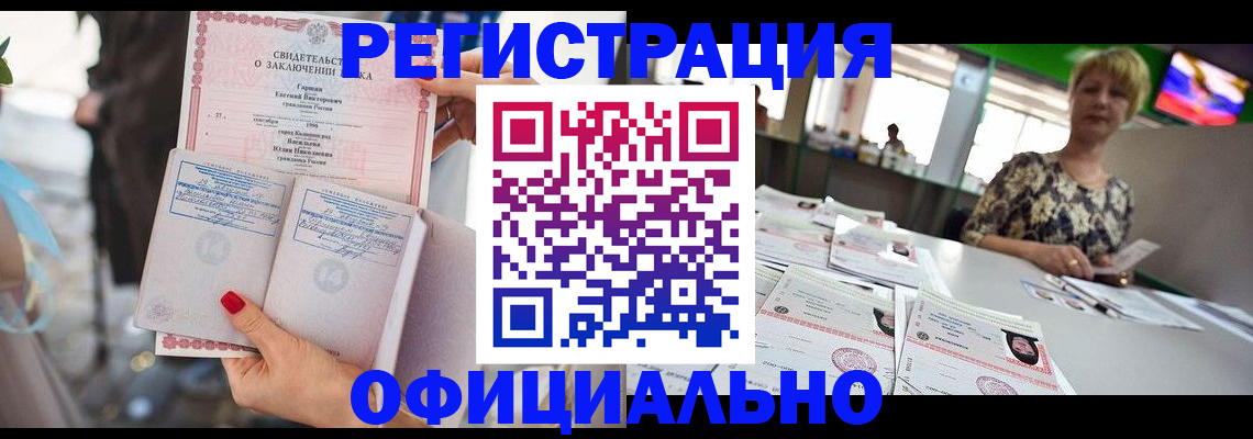 временная регистрация 2025 в Тобольске