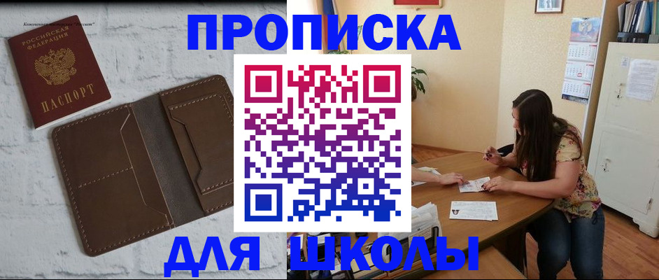 где прописаться в Тобольске