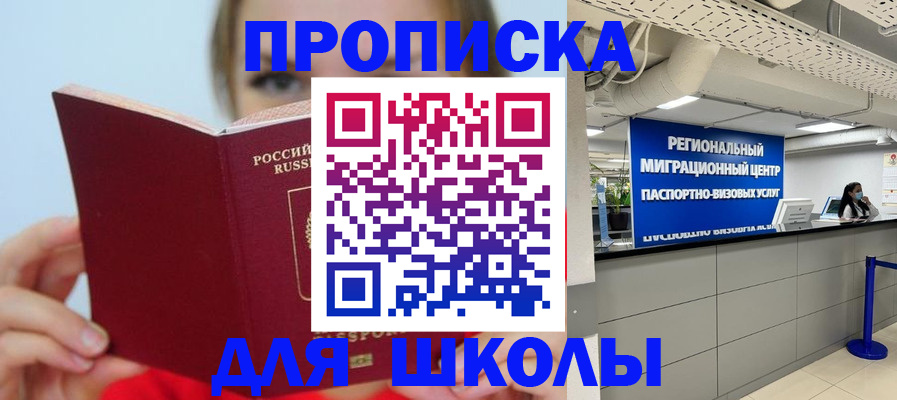 временная регистрация собственник в Тобольске