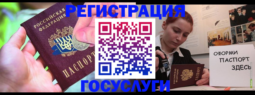 прописка в квартире в Тобольске
