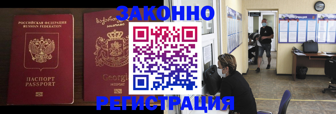 прописка для школы в Тобольске
