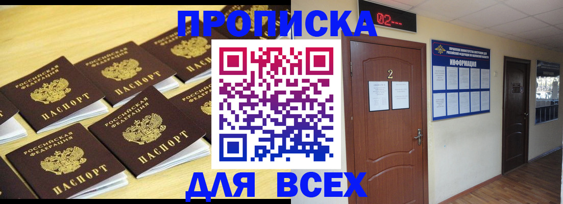 временная регистрация госуслуги в Тобольске